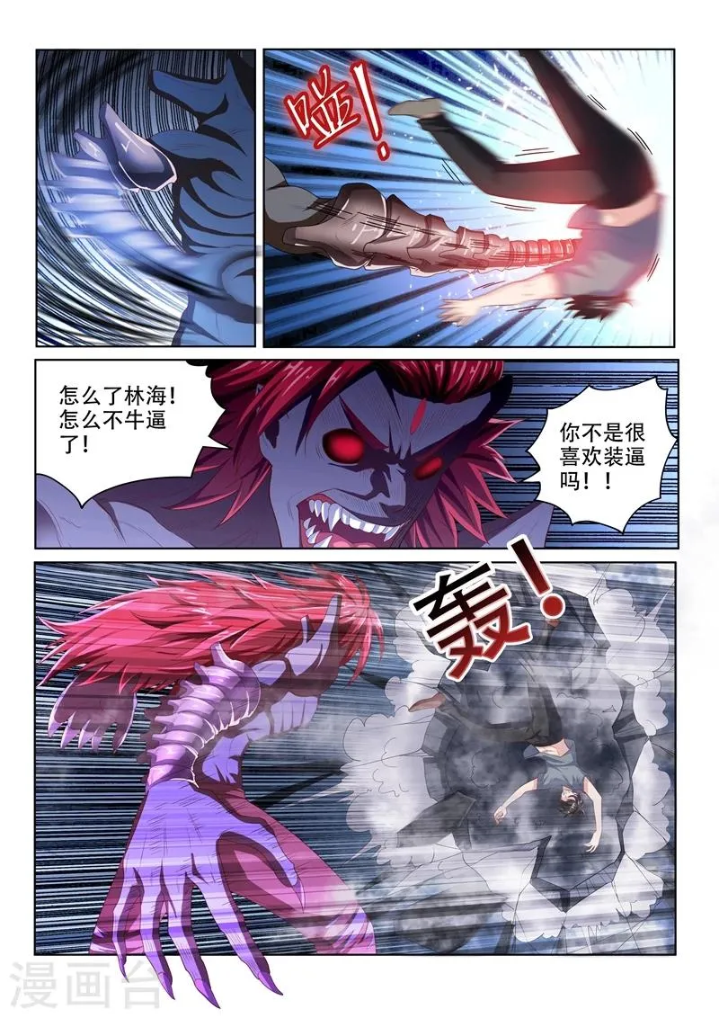 第77话 一决胜负吧！ 第1页