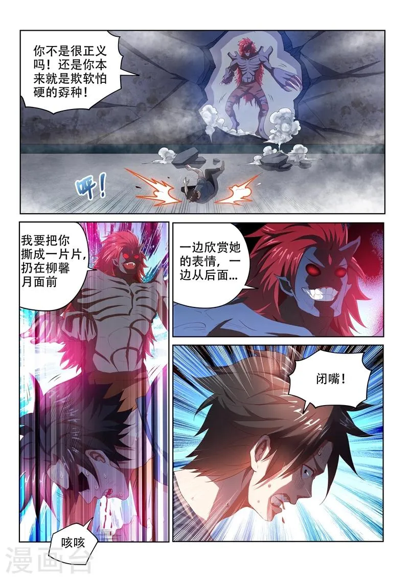 第77话 一决胜负吧！ 第2页