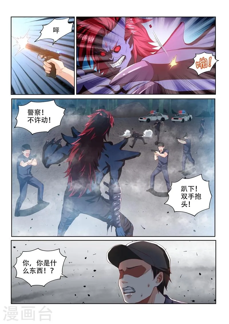 第77话 一决胜负吧！ 第4页