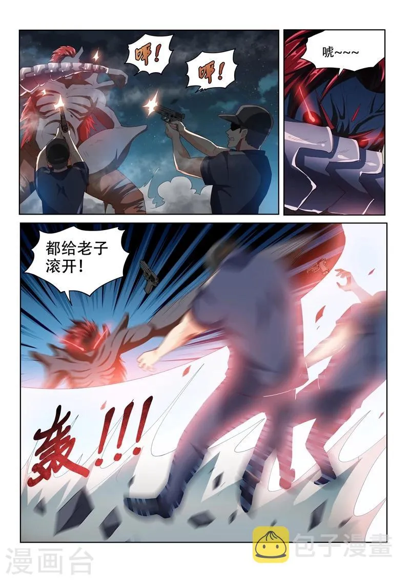 第77话 一决胜负吧！ 第7页