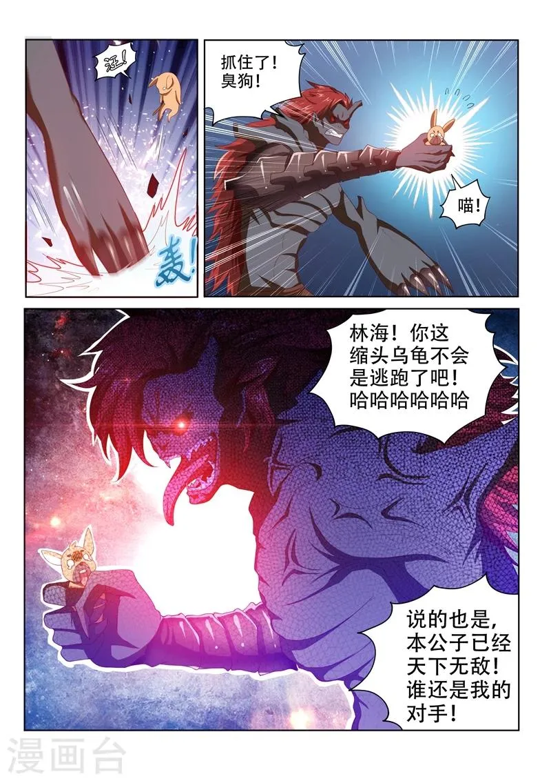 第78话 还没结束 第2页