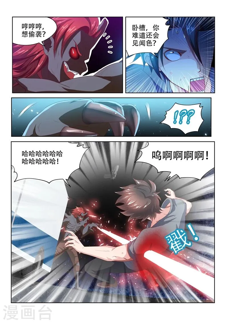 第78话 还没结束 第4页