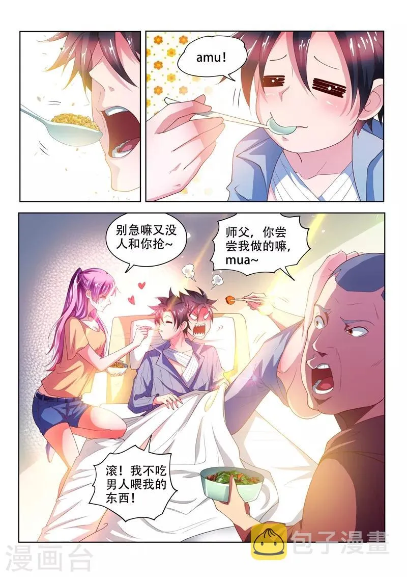 第81话 都给老子陪葬！ 第2页