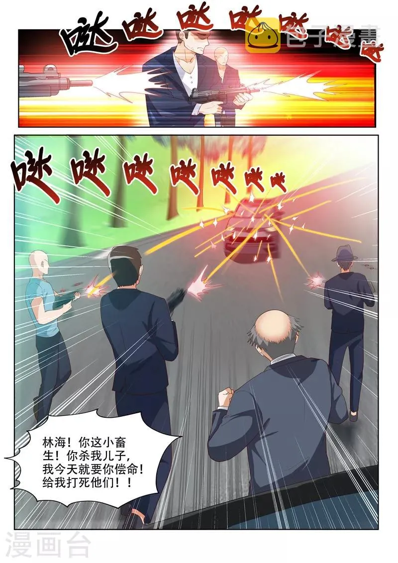 第81话 都给老子陪葬！ 第8页