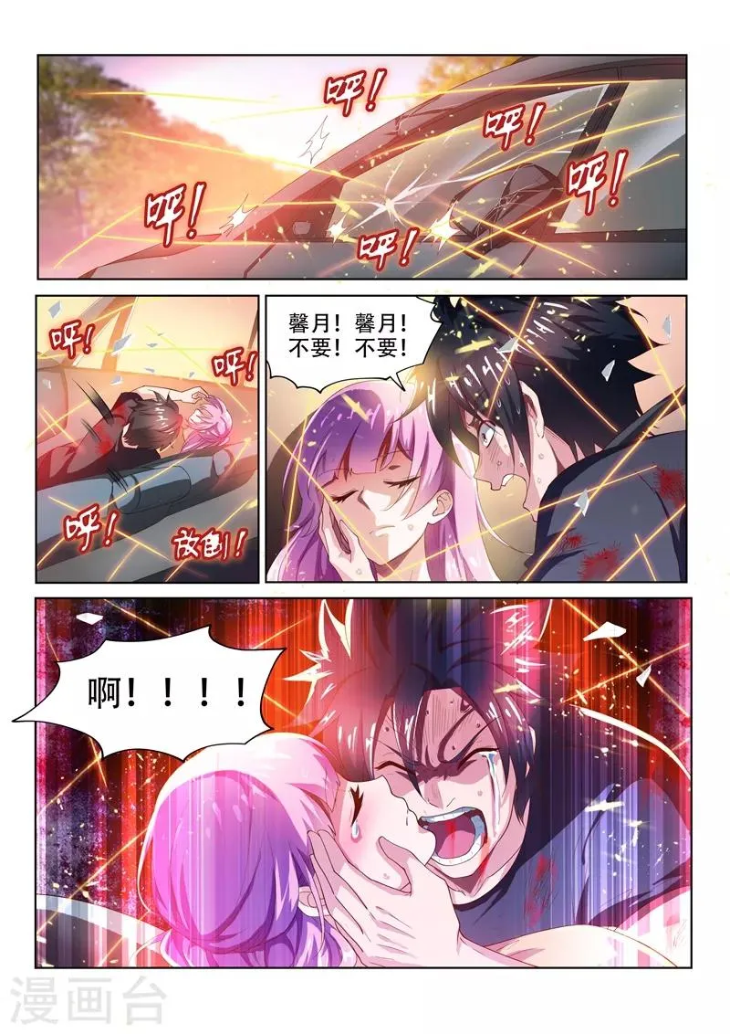 第81话 都给老子陪葬！ 第9页
