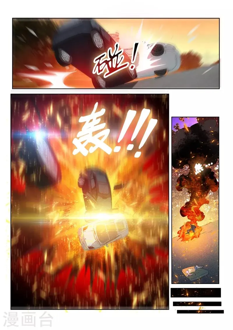 第81话 都给老子陪葬！ 第12页