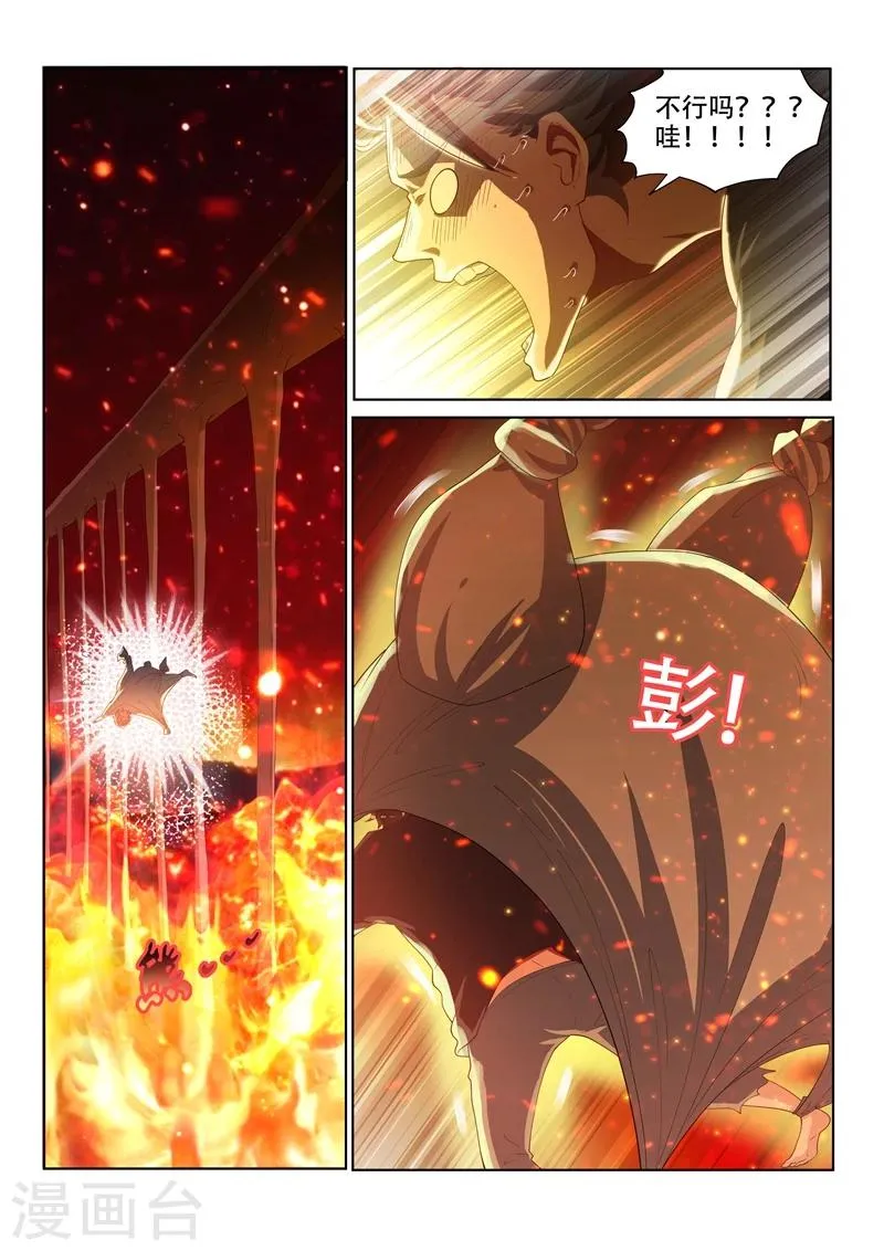 第84话 通过第一关 第6页