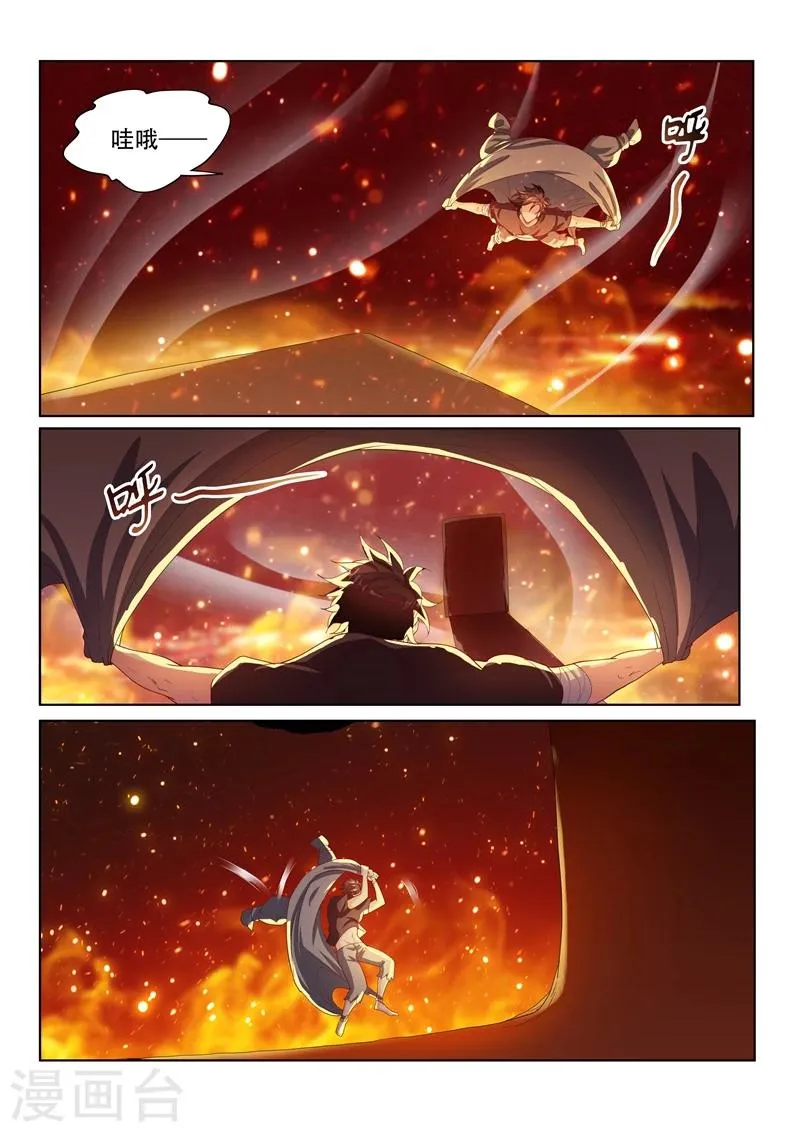 第84话 通过第一关 第8页