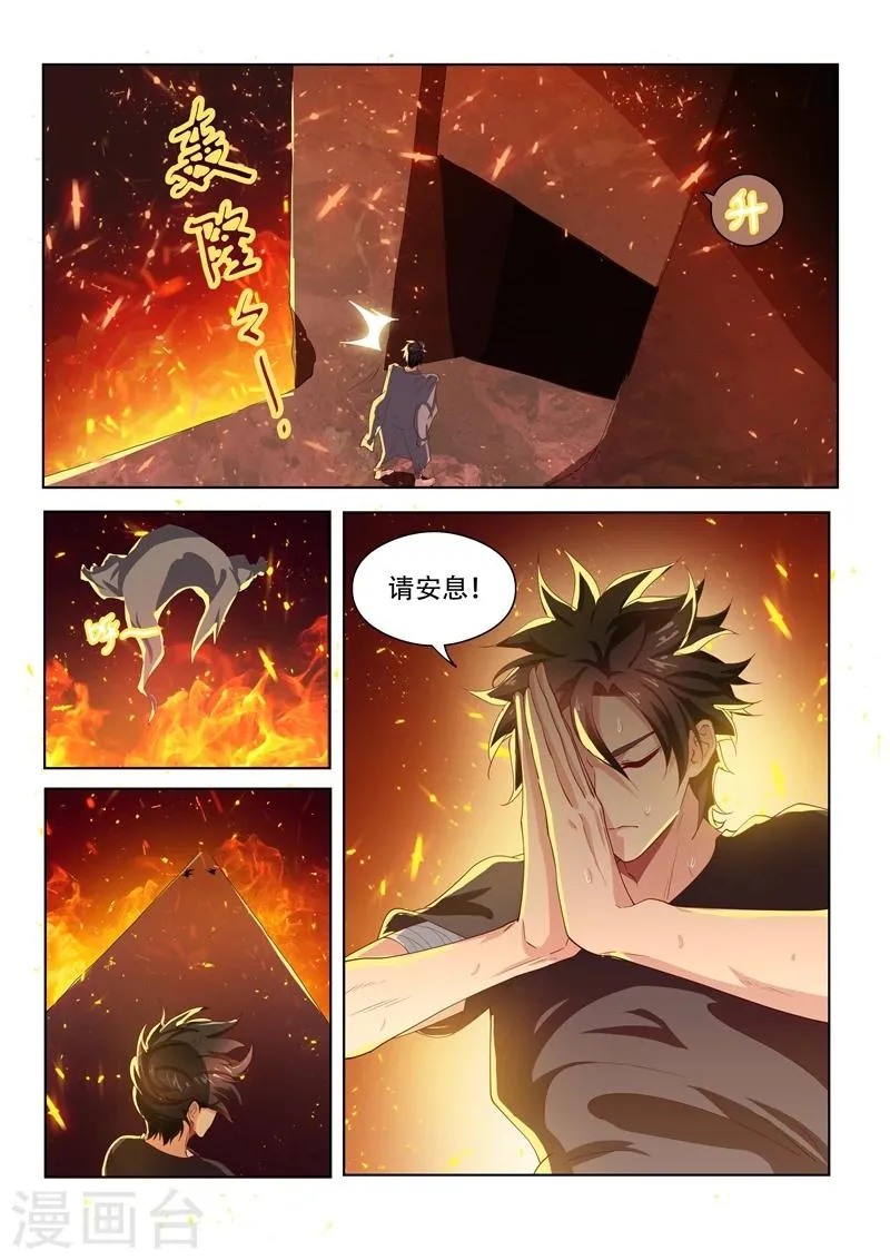 第84话 通过第一关 第9页
