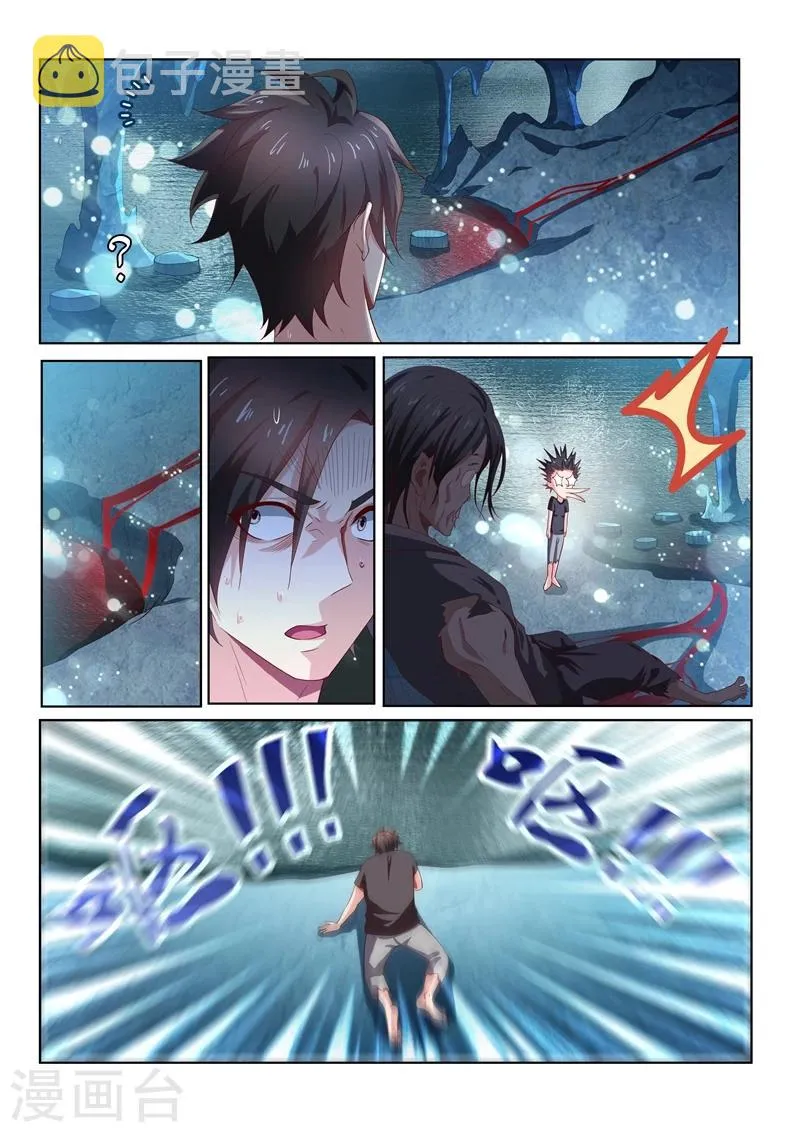 第85话 音律通关 第3页