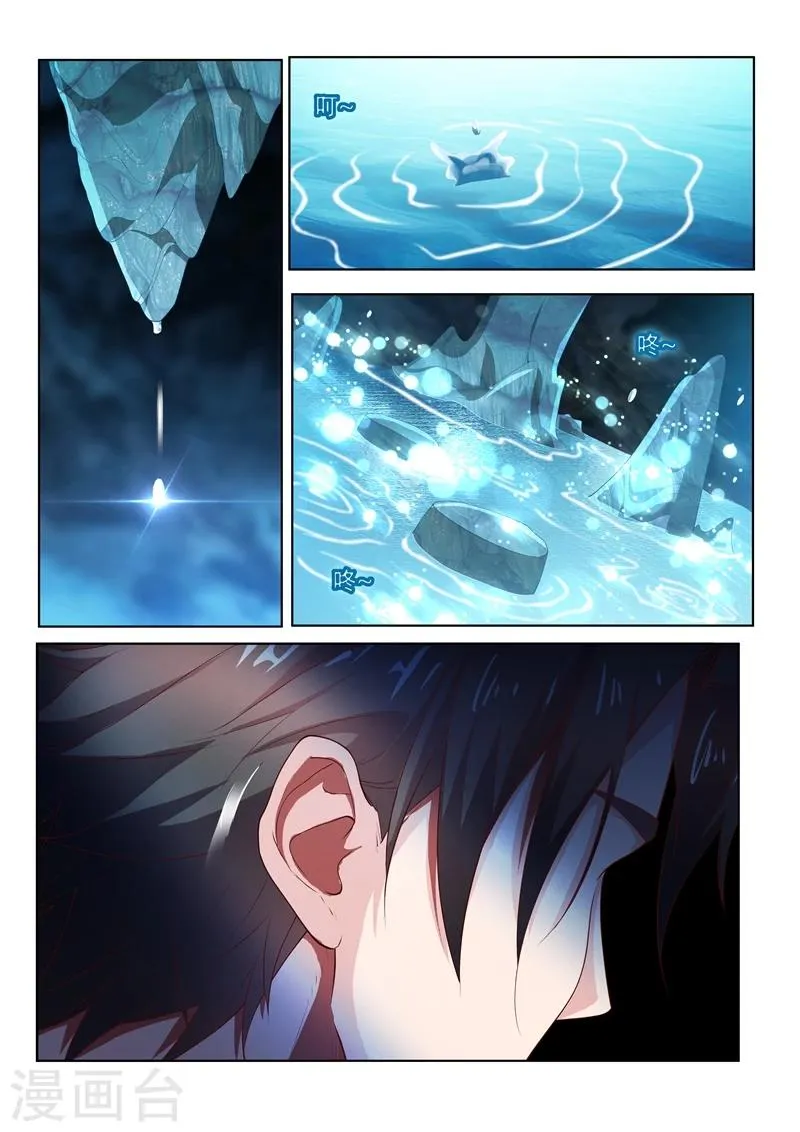 第85话 音律通关 第7页