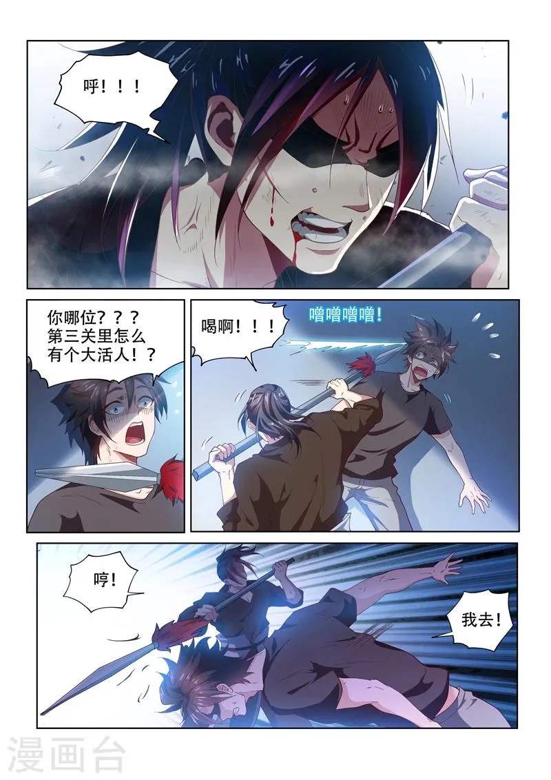 第86话 等待千年的对手 第1页