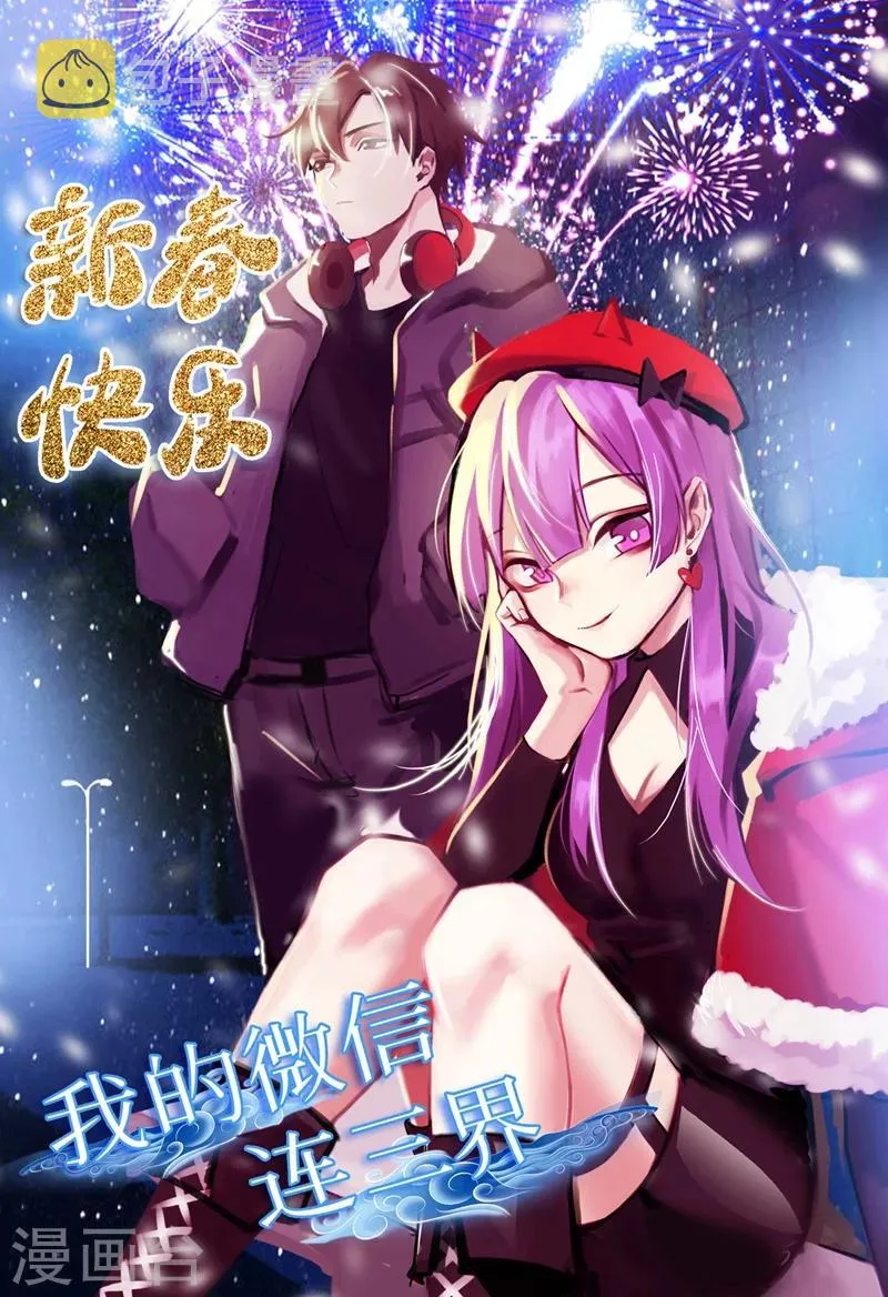 第87话 馨月，不要做傻事！ 第1页