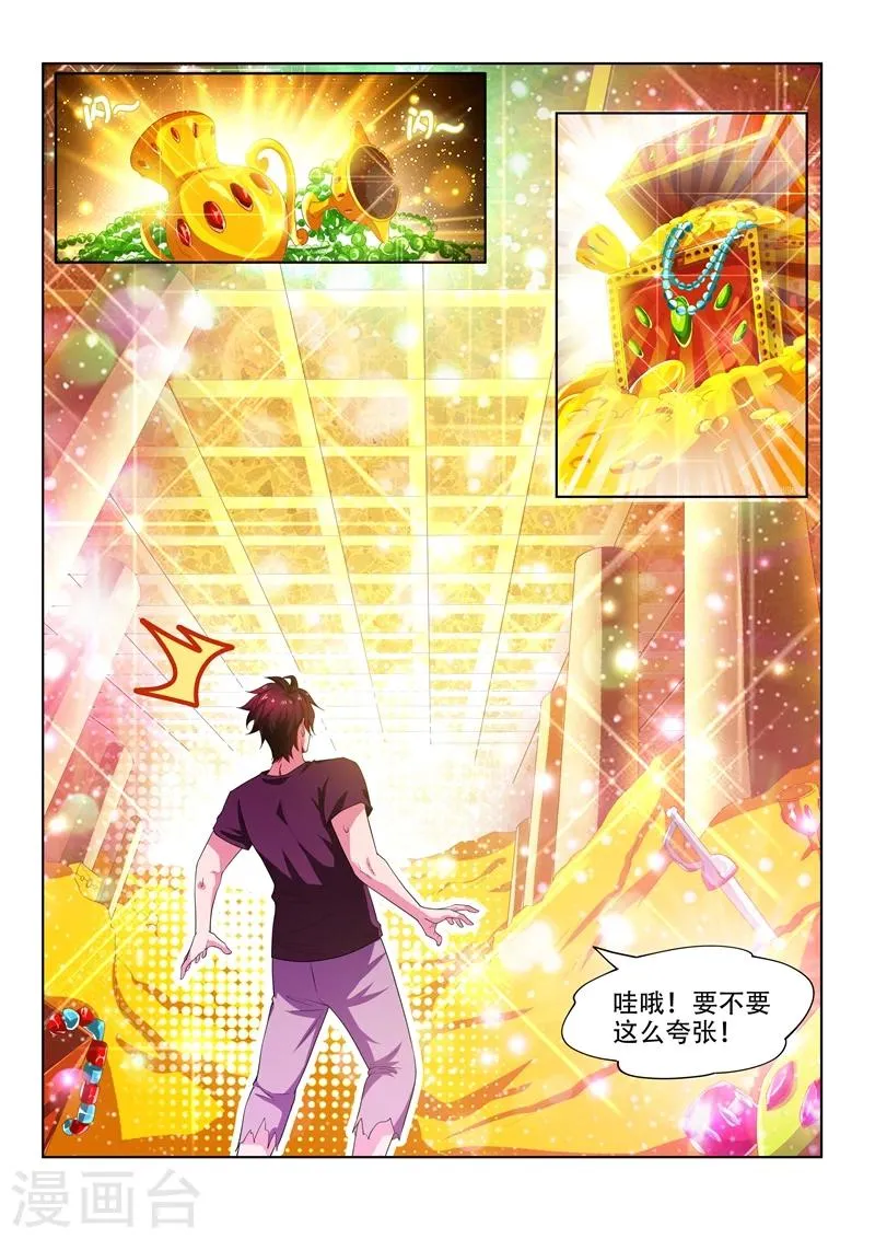 第87话 馨月，不要做傻事！ 第6页