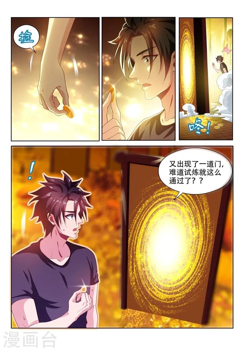 第87话 馨月，不要做傻事！ 第7页