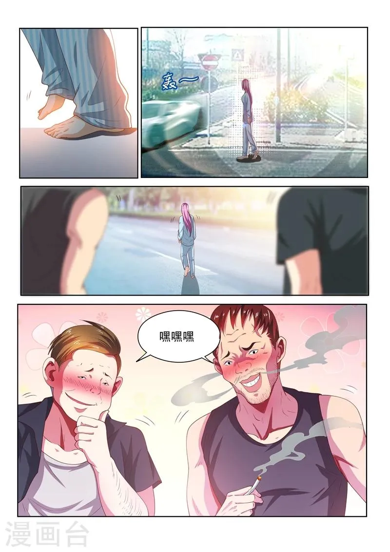 第87话 馨月，不要做傻事！ 第11页
