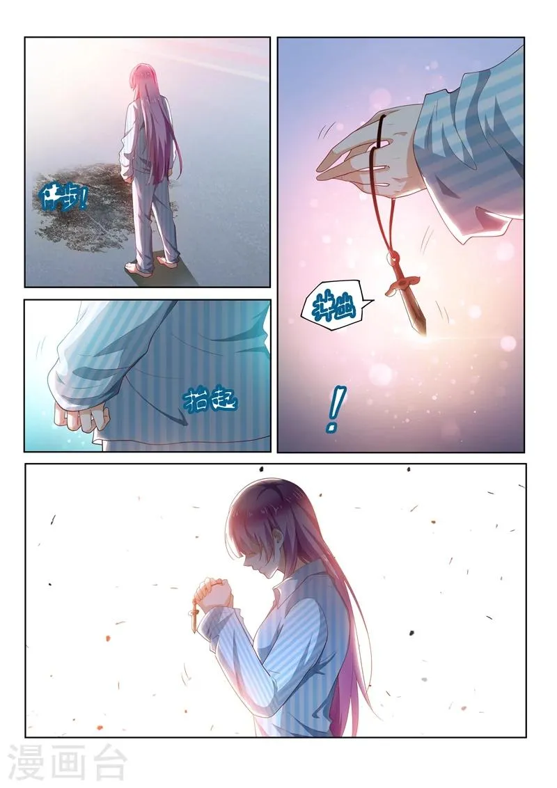 第88话 多亏馨月 第8页