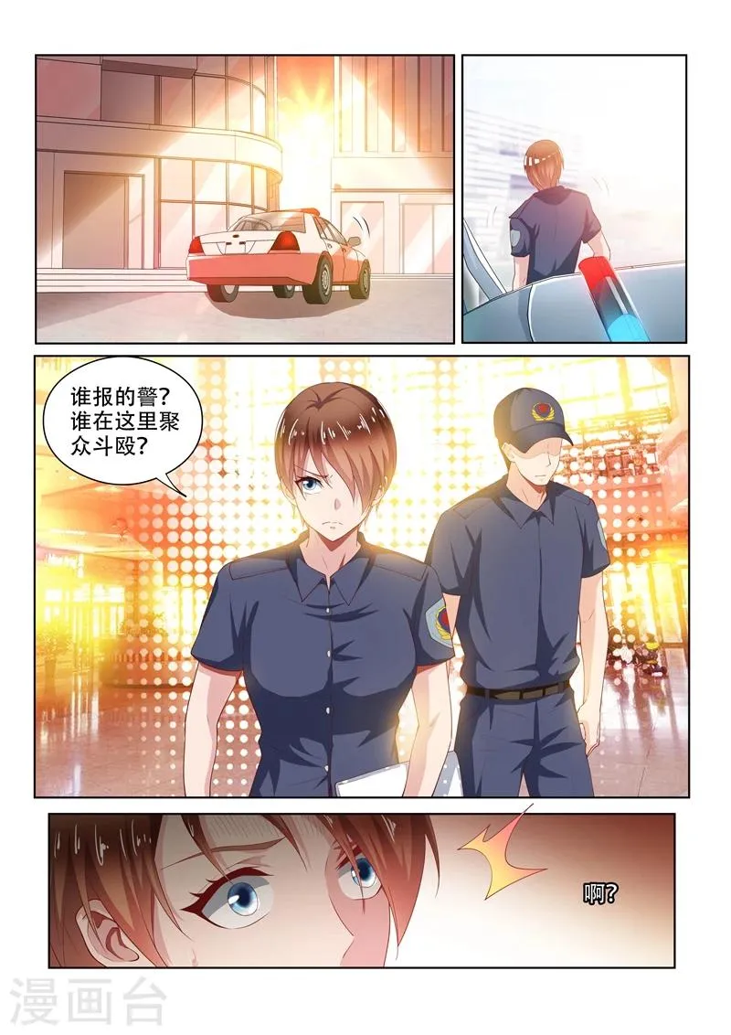 第92话 想办法拍金碧辉煌 第1页