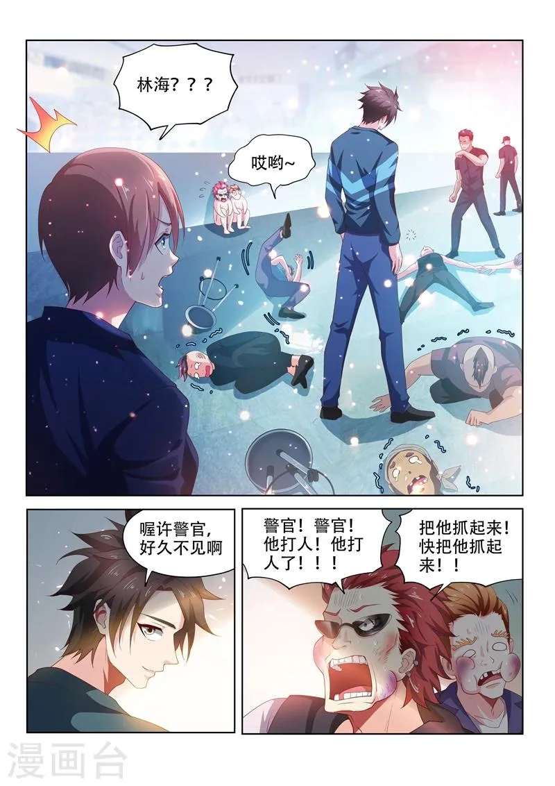 第92话 想办法拍金碧辉煌 第2页