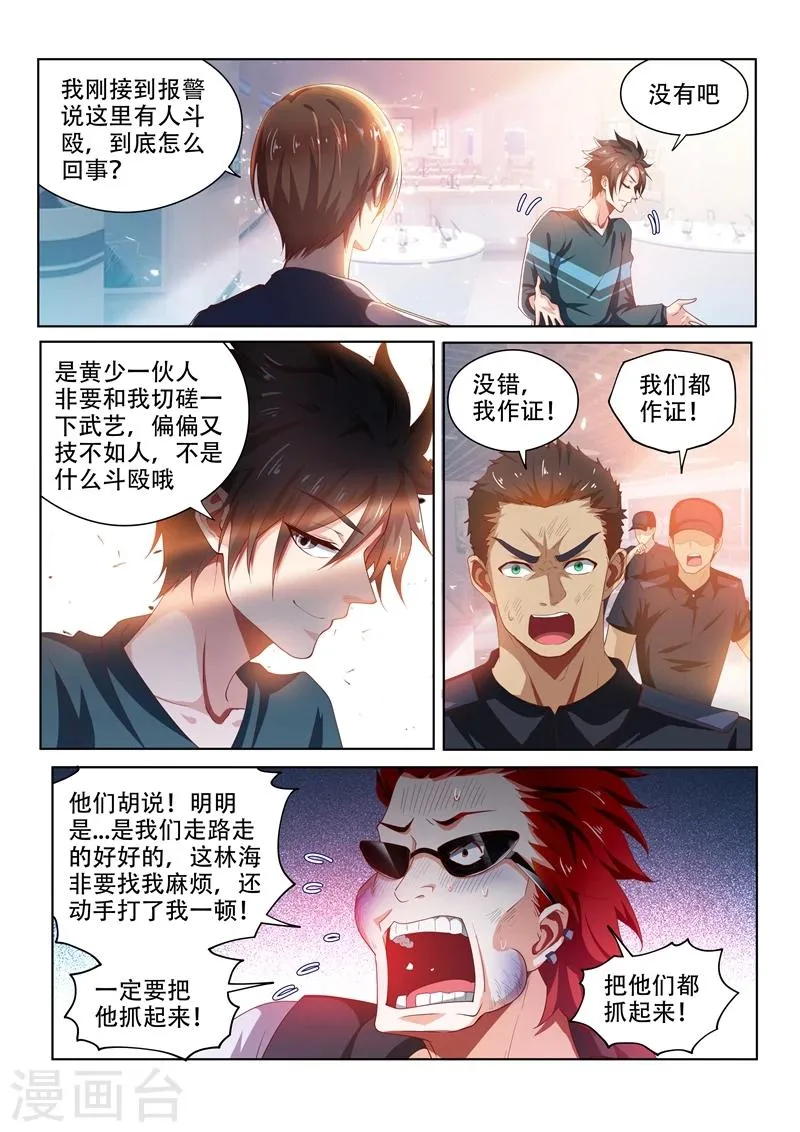 第92话 想办法拍金碧辉煌 第3页