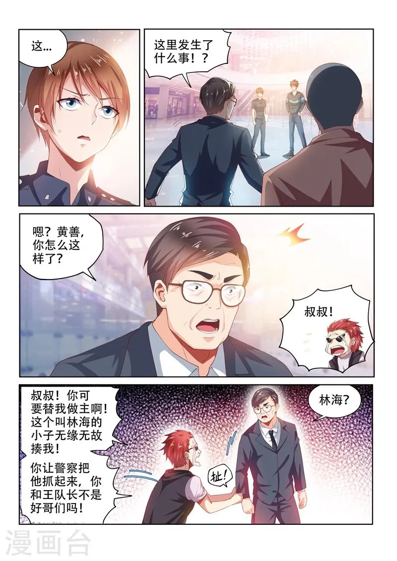 第92话 想办法拍金碧辉煌 第4页
