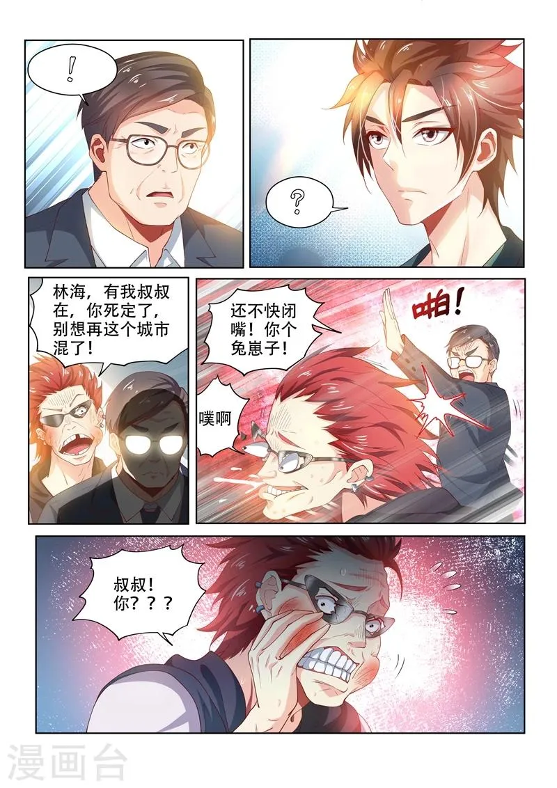 第92话 想办法拍金碧辉煌 第5页