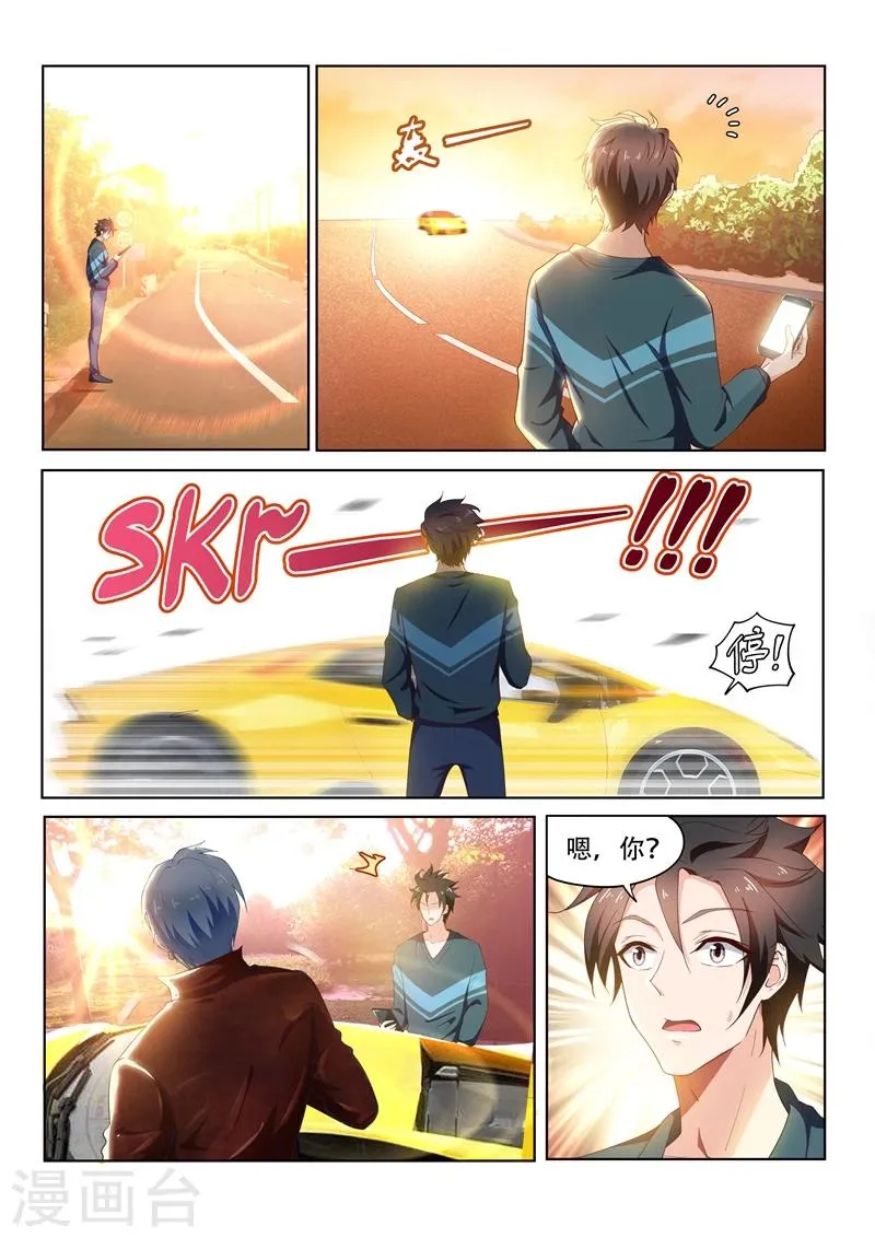 第93话 叶子羽父母中邪了？ 第7页