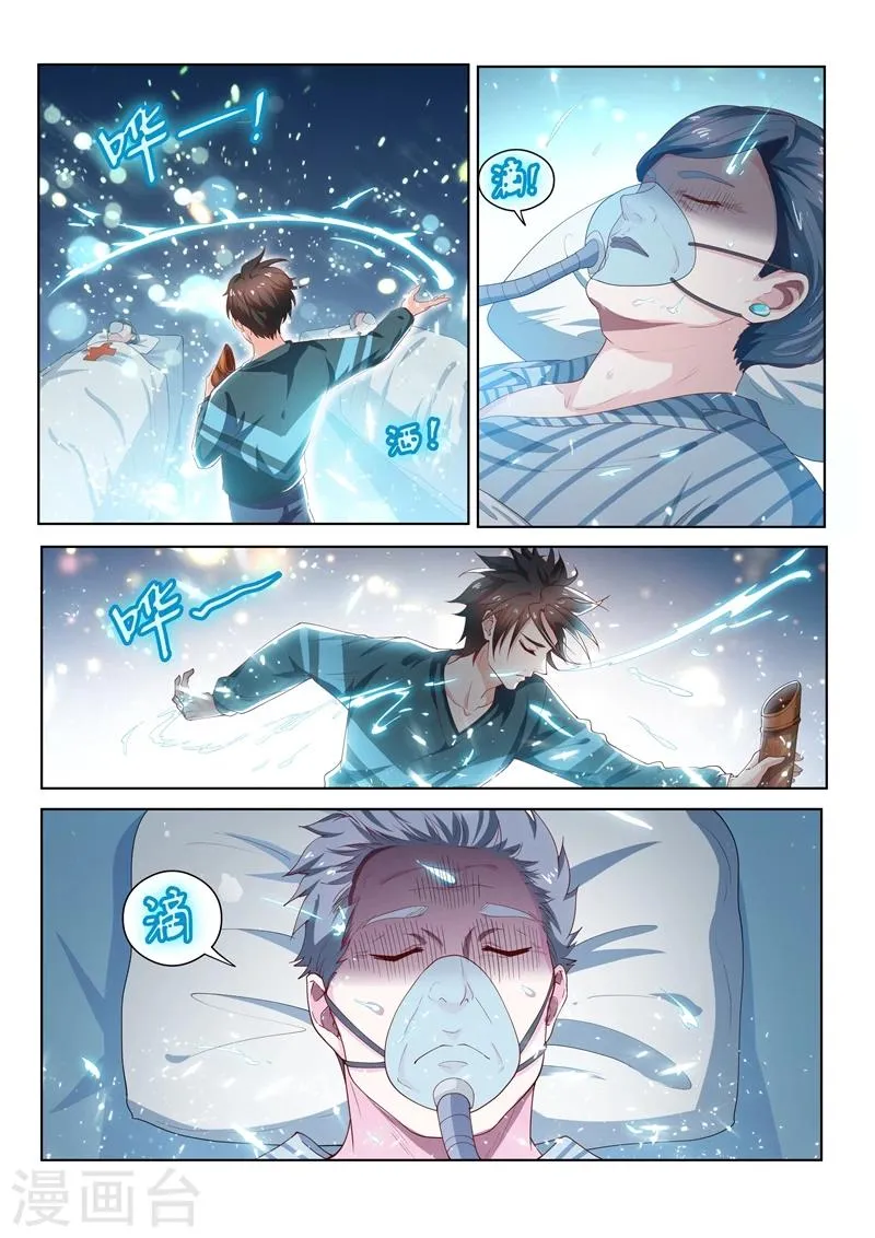 第94话 怎么会这样！ 第9页