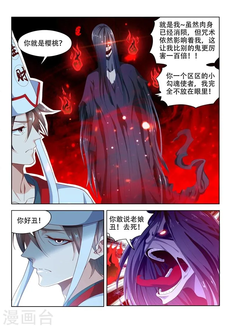 第96话 飘着走更快 第8页