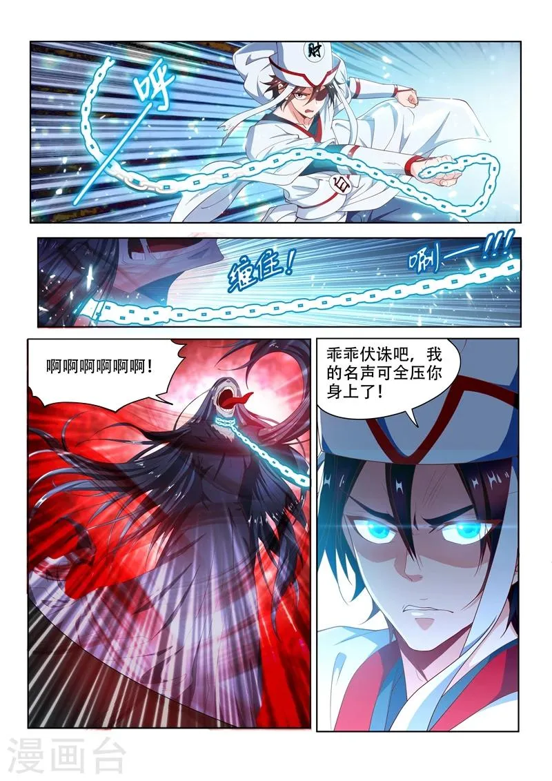第96话 飘着走更快 第11页