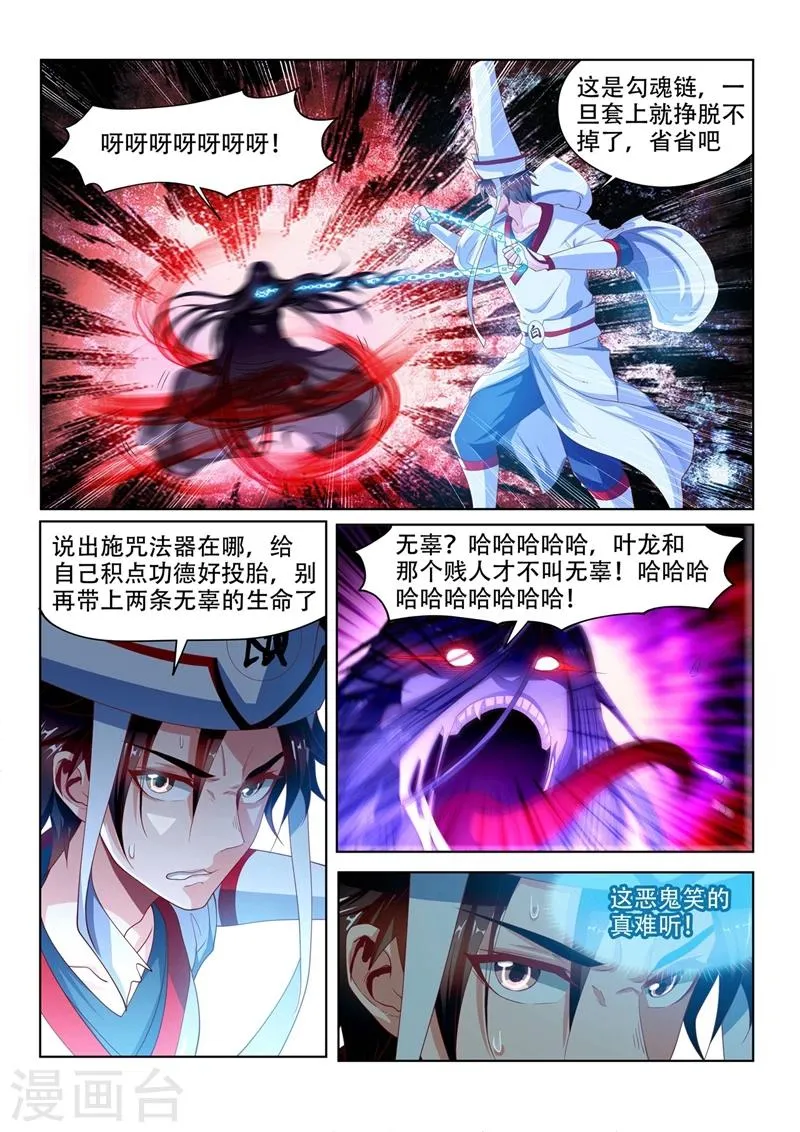 第97话 两盆樱桃花 第1页