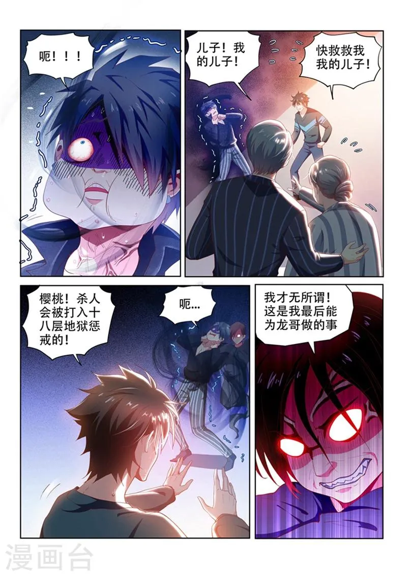 第101话 原来是你... 第2页