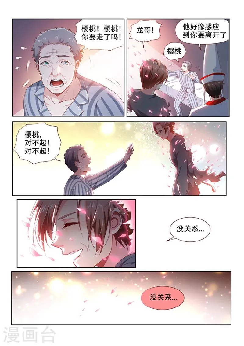 第101话 原来是你... 第14页
