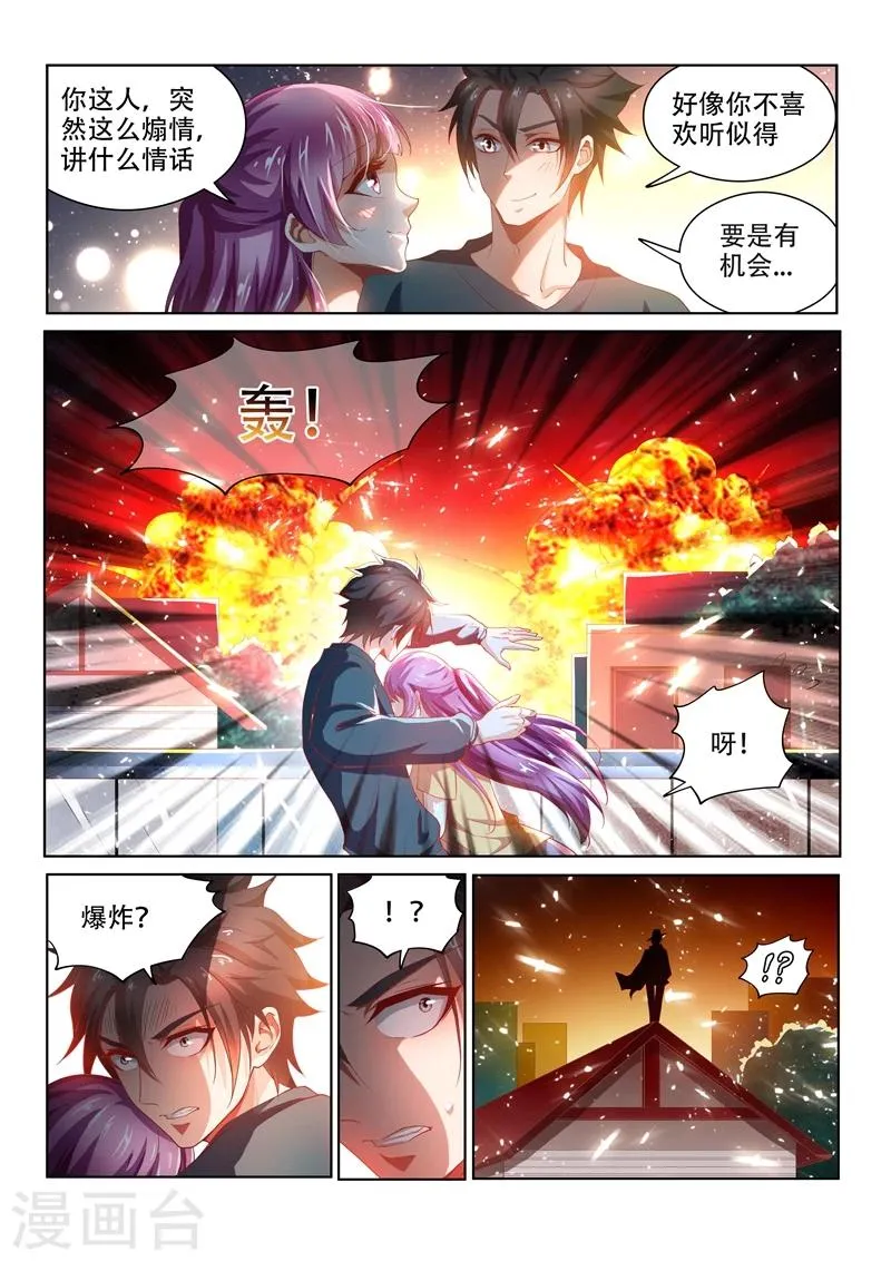 第102话 爆炸 第12页