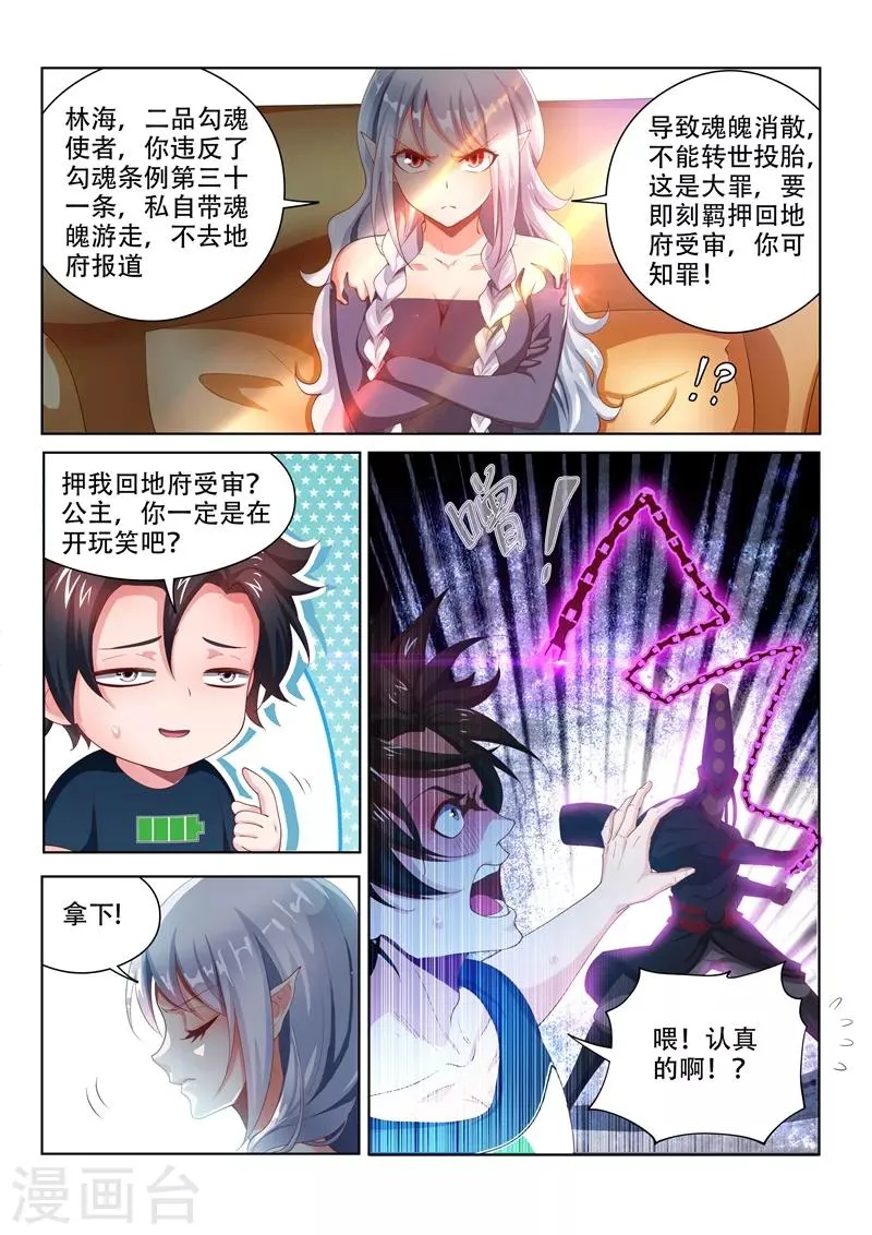第104话 没有人能解开的封印 第10页