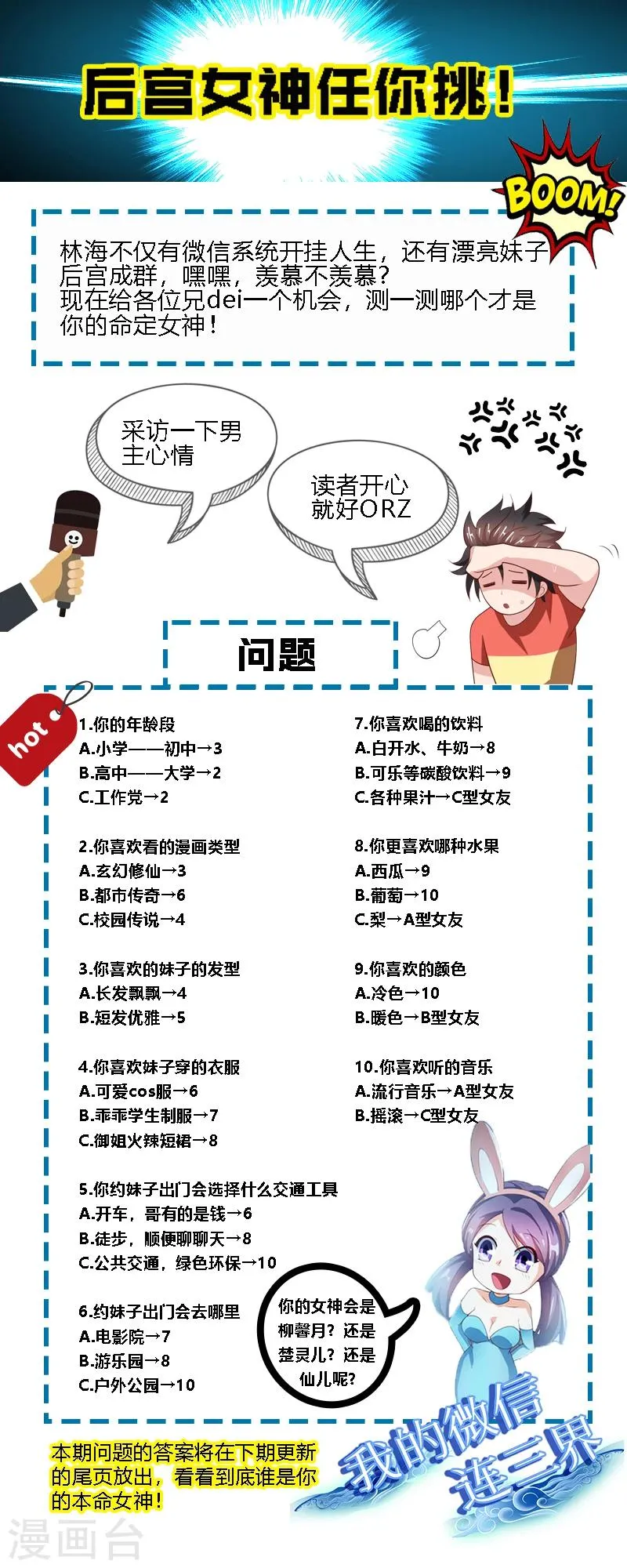 第105话 光头强失踪了 第11页