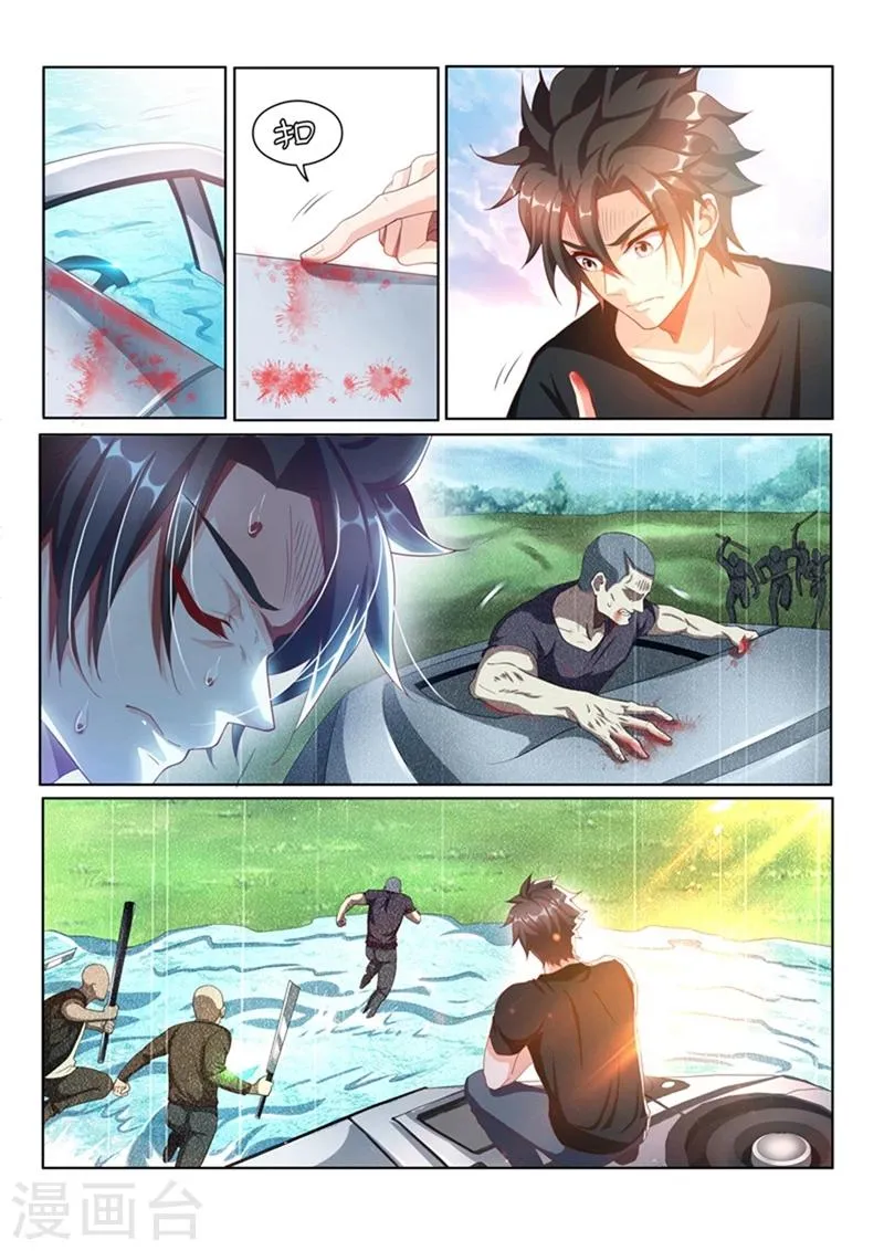 第106话 命途多舛 第3页
