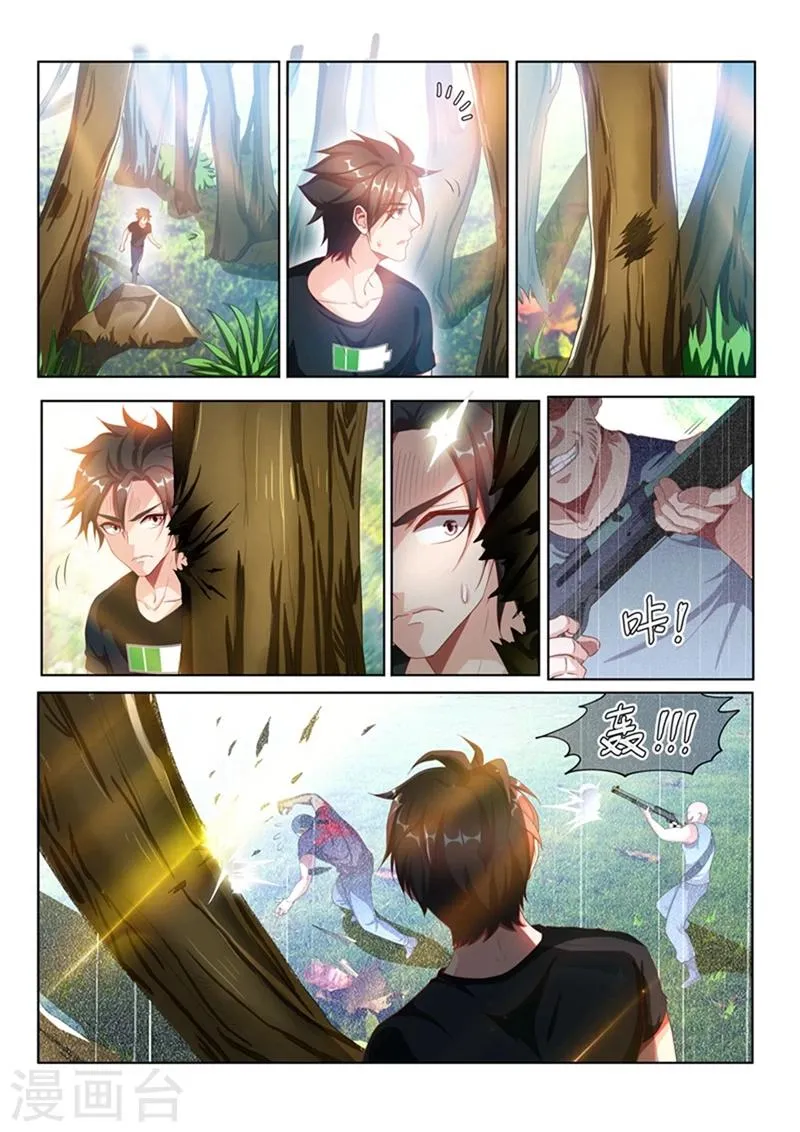 第106话 命途多舛 第6页