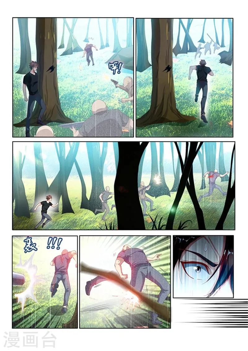 第106话 命途多舛 第7页
