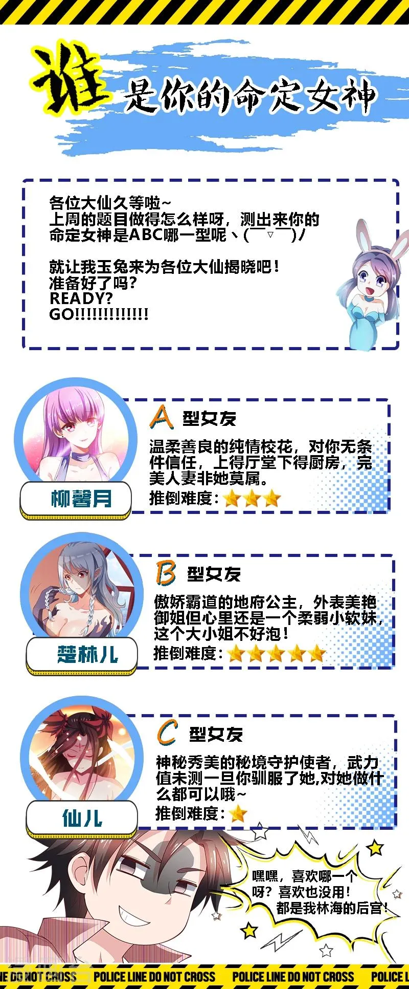 第106话 命途多舛 第13页