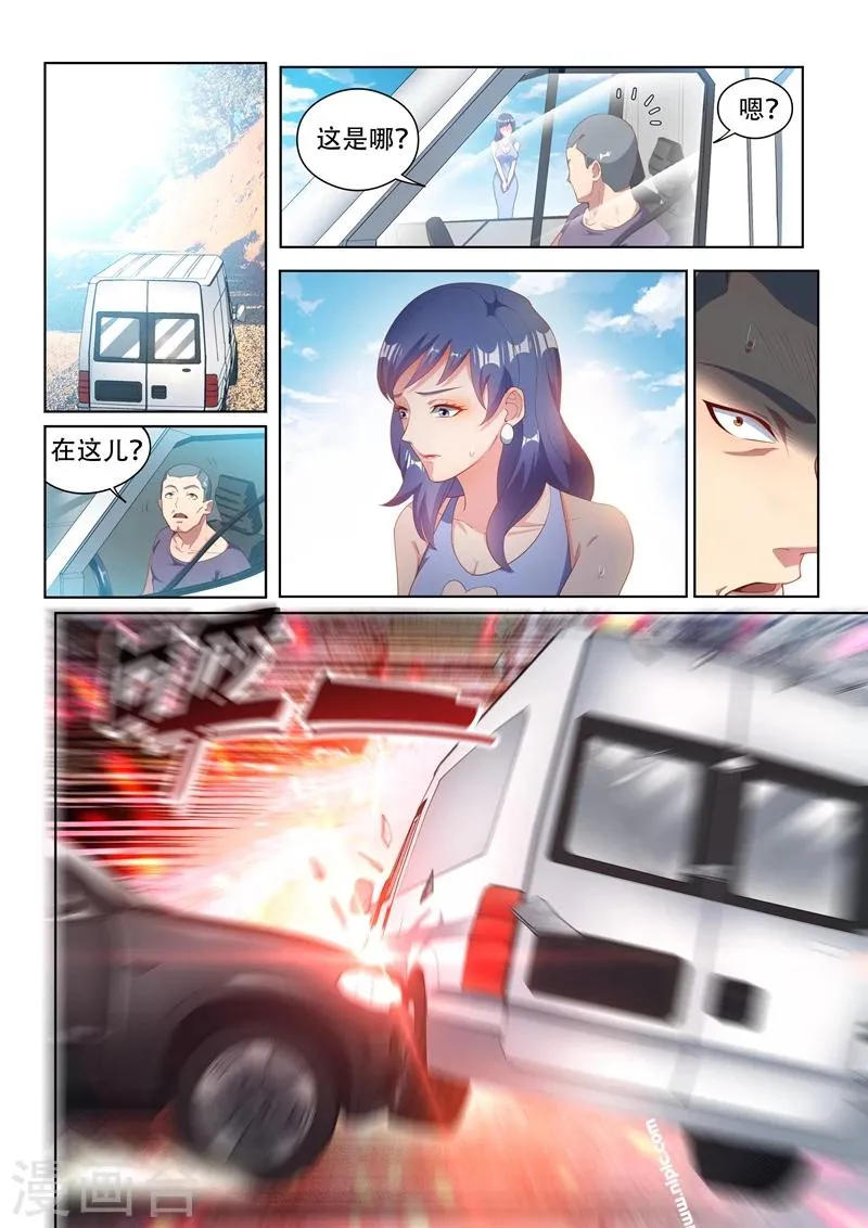 第107话 拯救光头强 第7页