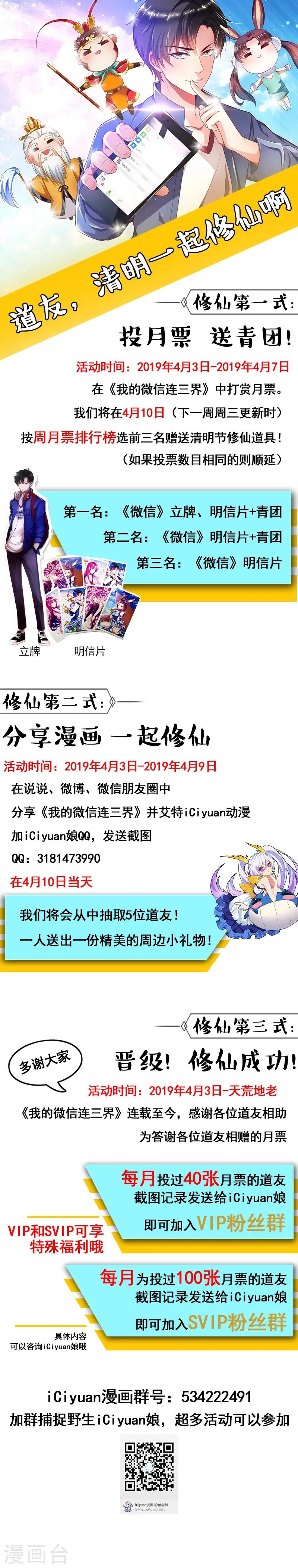 清明节福利活动 第2页