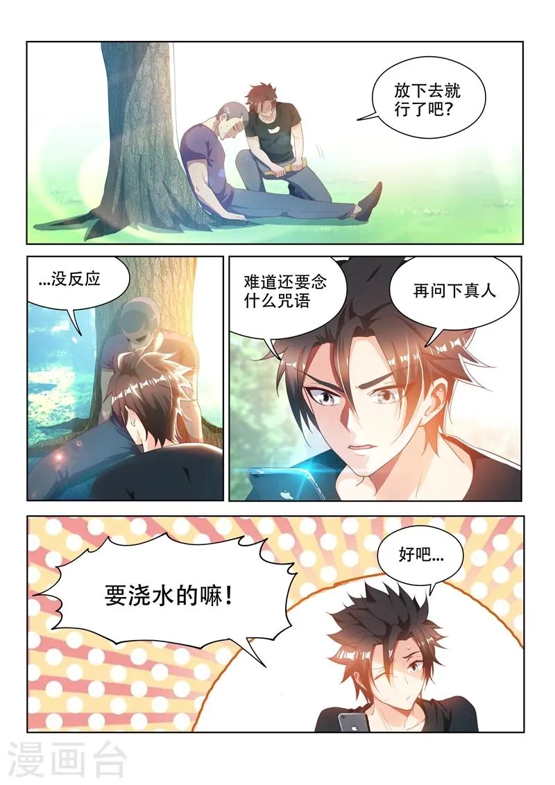 第108话 真正的佛山无影脚 第1页