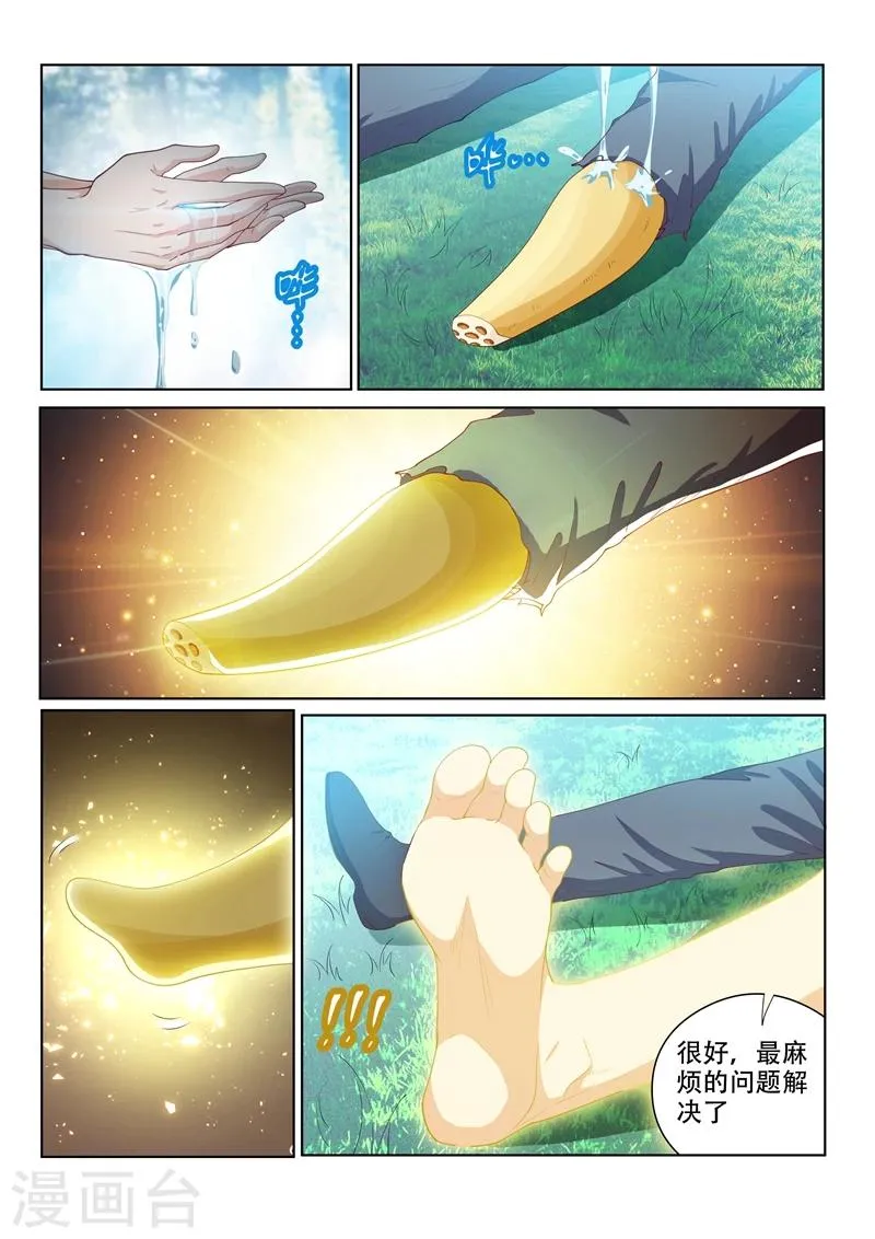 第108话 真正的佛山无影脚 第2页