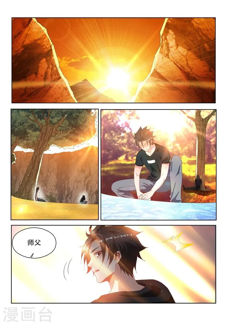 第108话 真正的佛山无影脚 第3页