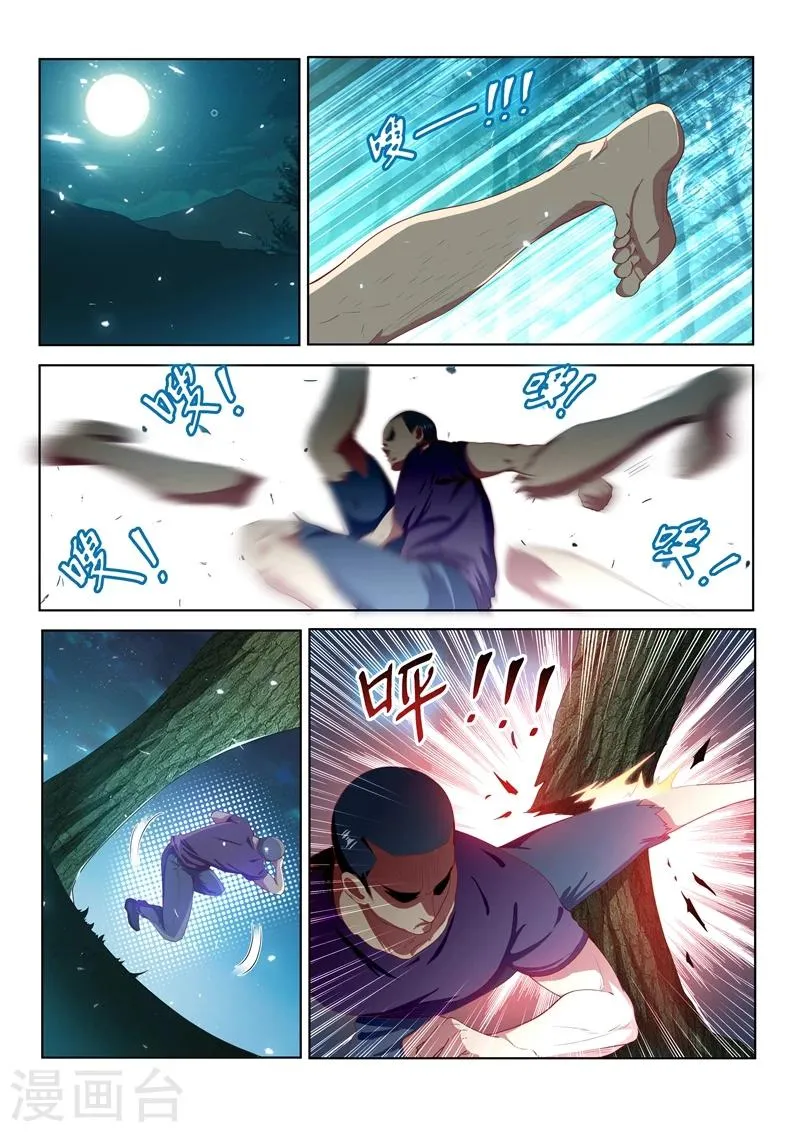 第108话 真正的佛山无影脚 第7页