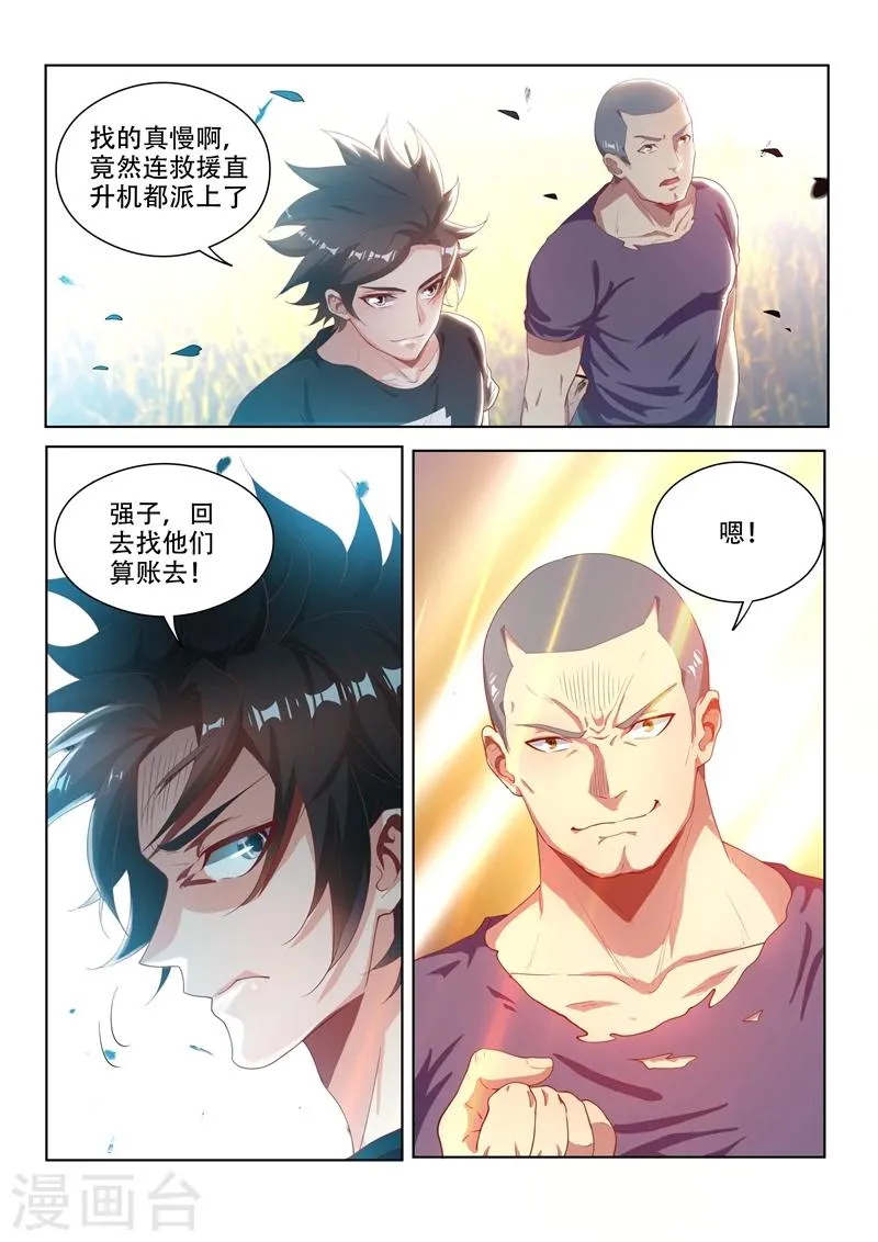 第108话 真正的佛山无影脚 第10页