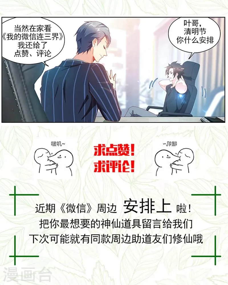 第109话 这膜值一千万 第13页