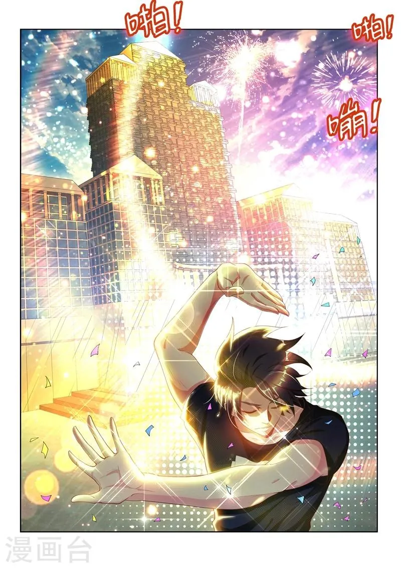 第110话 金碧辉煌大厦到手！ 第7页