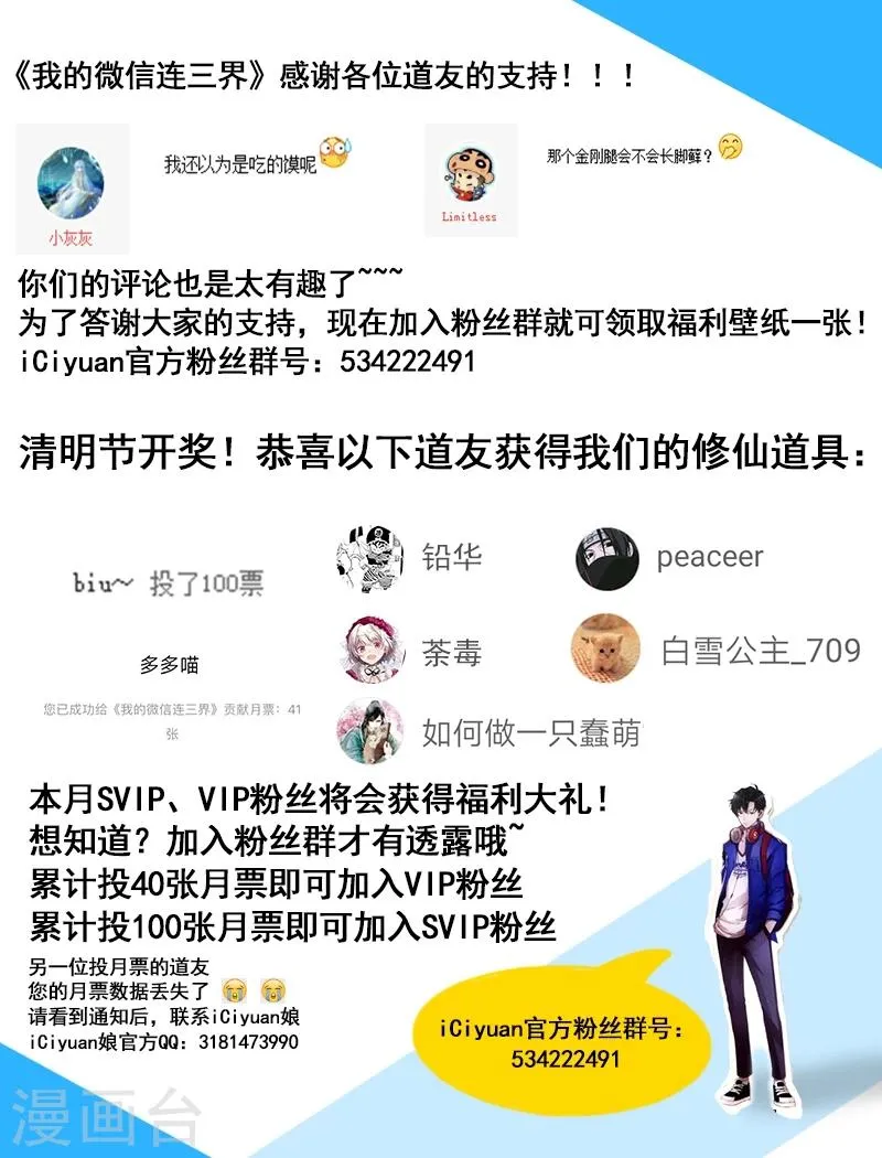 第110话 金碧辉煌大厦到手！ 第15页